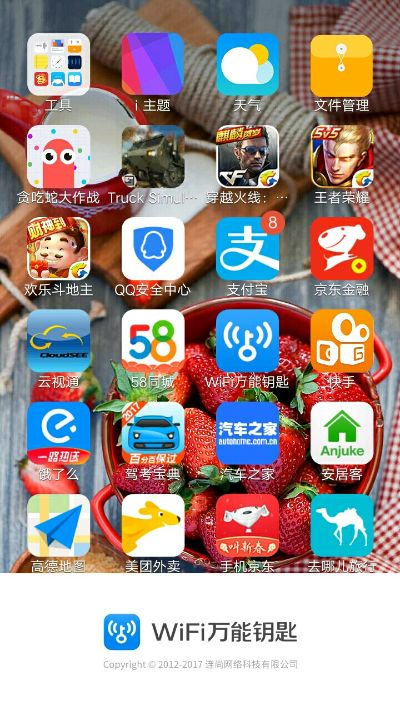 旧版本的万能钥匙,快速解答解释定义|4K_v8.413