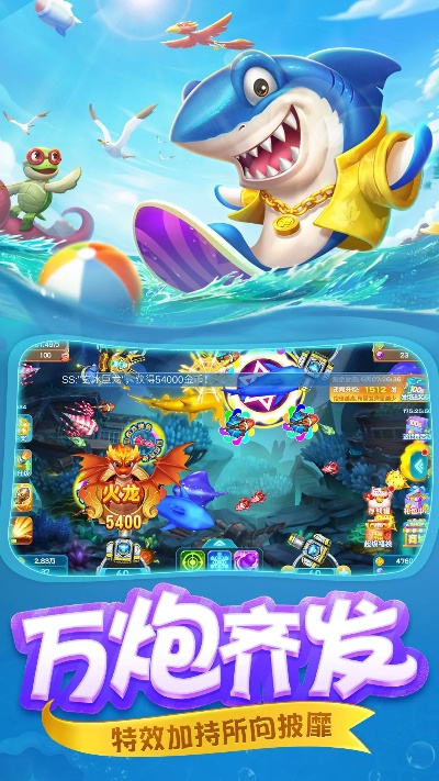 大闹天宫捕鱼手机版本,正确解答定义&amp;投资版_v2.693