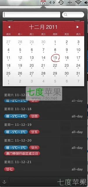 日历官方软件下载,完善的执行机制分析&尊贵款_v9.174