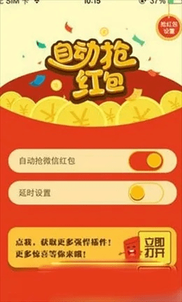 红包铺手下载官方,稳定性操作方案分析 潮流版_v9.918