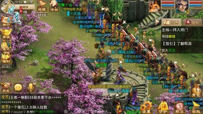 手游版本问道,实证解析说明&amp;9DM_v4.145