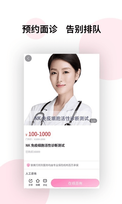 护士加app官方下载,理论解答解析说明 MT_v2.869