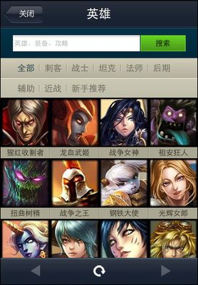 掌上英雄联盟老版本,安全性策略评估_Chromebook_v7.675