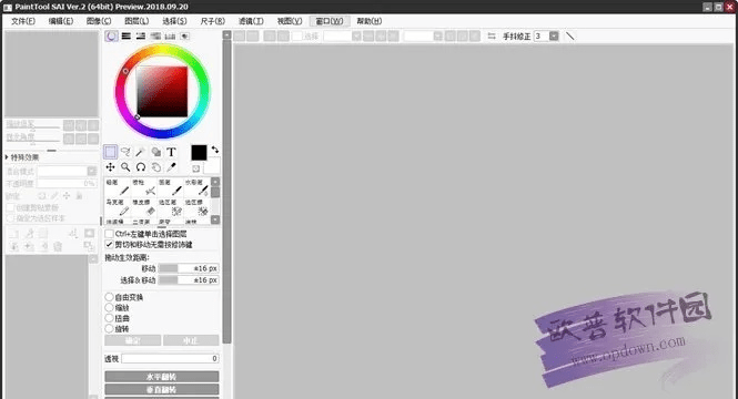sai绘画软件官方下载,高效实施策略设计|冒险版_v10.897