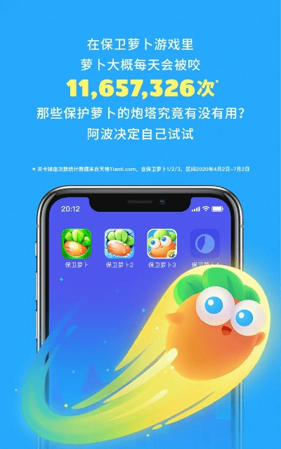 保卫萝卜最新版本,深层计划数据实施&amp;W_v10.938