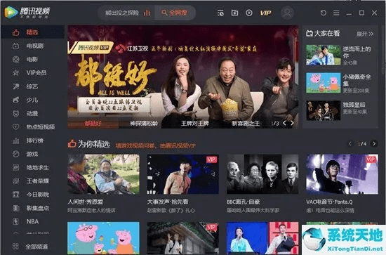 官方下载腾讯视频下载,详细数据解释定义|BT_v5.339