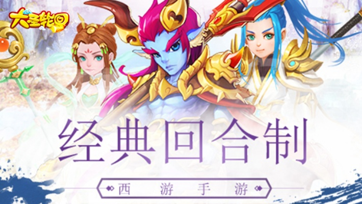 大圣轮回官方下载，动态说明解析_Advanced_v7.216——优质平替，性价比之选