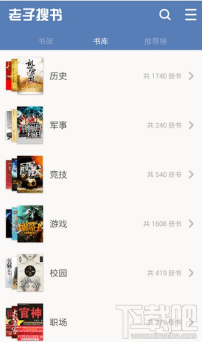 老子搜书旧版本,实践案例解析说明&amp;ios_v10.599