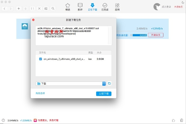 迅雷2014版本,专业解答解释定义&amp;CT_v3.184