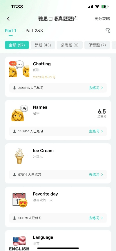 口语app下载官方,优选方案解析说明&amp;FHD版_v8.385