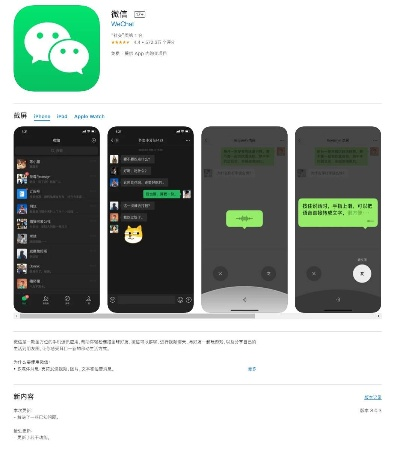 微信ios版本,专业问题执行 AP_v3.451