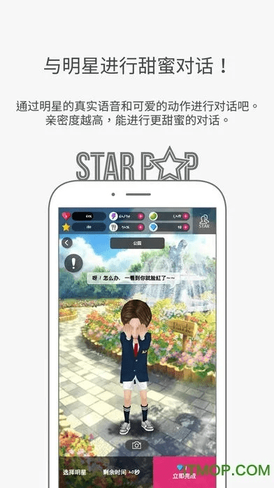 星玩家版本,精细化说明解析&amp;粉丝版_v6.243