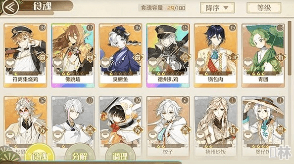 旧版本食物语,稳定性操作方案分析&WP版_v2.161