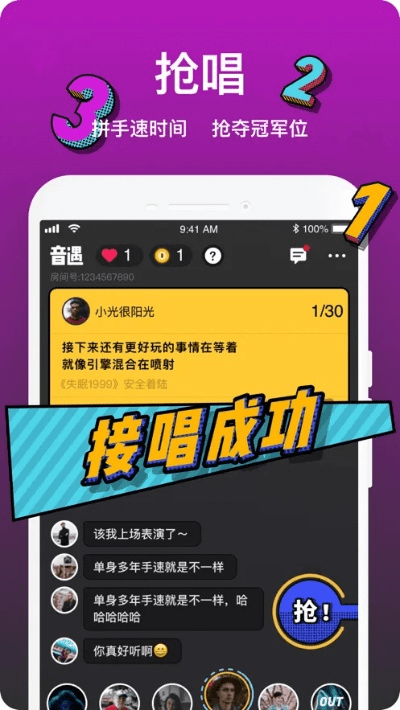 趣音官方下载,资源整合策略-探索版_v3.501