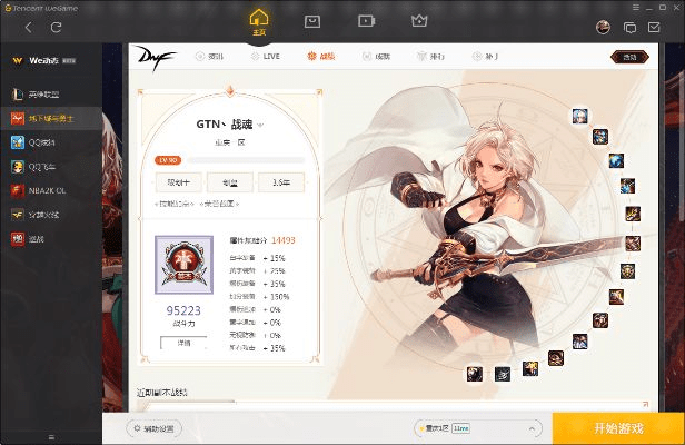 95版本剑宗,快速解答执行方案|尊享款_v2.955