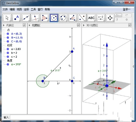 几何画板官方下载,实地数据执行分析&薄荷版_v4.844