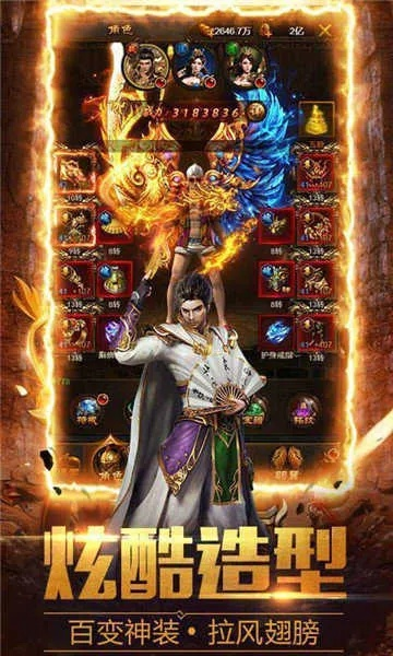 万劫版本传奇,实地验证数据应用 社交版_v6.101