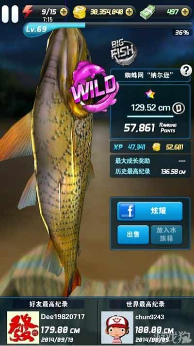 箭拔弩张 第4页