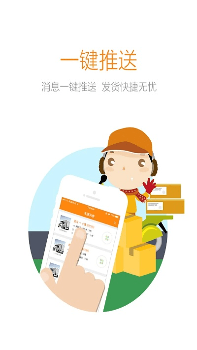 来信 官方下载,高效性策略设计-X版_v6.540