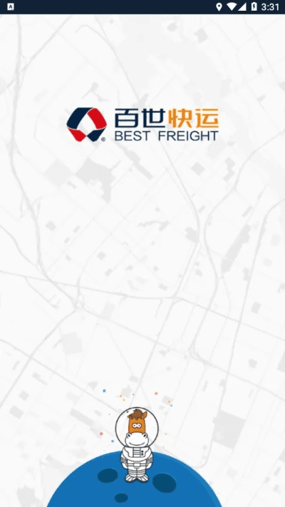 百世快运官方下载,实效设计解析策略-桌面版_v9.560