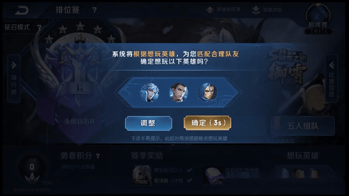 王者荣耀各版本界面,精细计划化执行_HT_v4.121