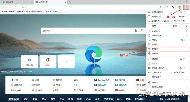 e8浏览器下载官方,定性分析解释定义_开发版1_v8.865