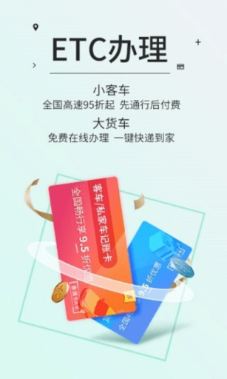 下载官方ETC服务,迅速处理解答问题 2DM_v6.773