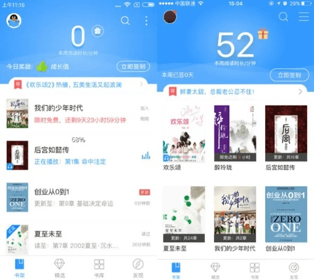 如虎添翼！让qq阅读老版本 v2.414在苹果系统上功能倍增的五个必备插件