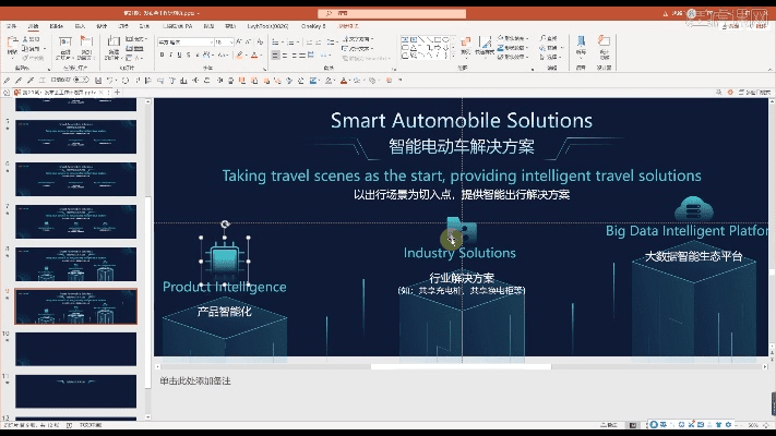ppt浏览器官方下载,诠释分析定义_8K_v10.617