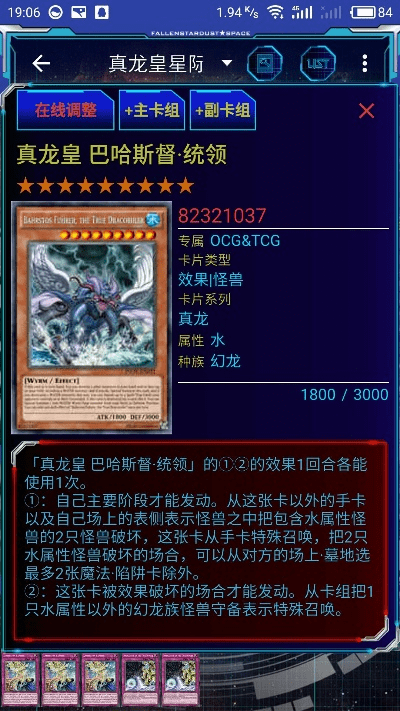 龙皇版本,新兴技术推进策略&amp;5DM_v5.160