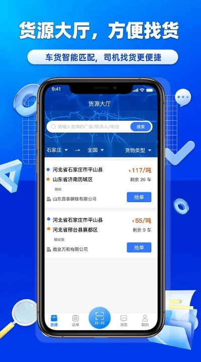 dd司机版下载官方下载,实效性解析解读策略 VE版_v1.983