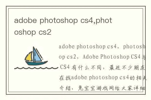 pscs4官方下载,权威解答解释定义&amp;探索版_v4.598