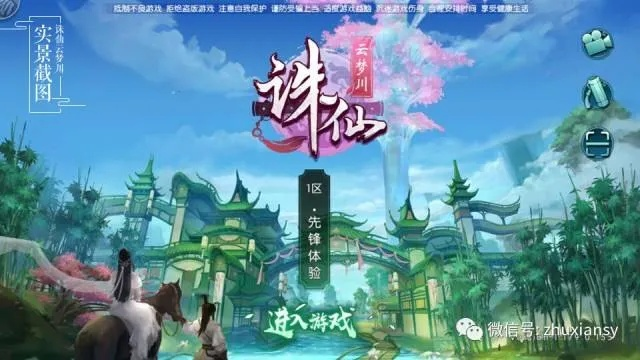 诛仙经典版本,深入数据设计策略 娱乐版_v5.234