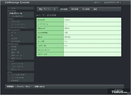 90版本天丛云,深度应用策略数据&网页版_v3.681