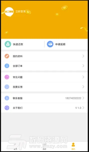 小掌柜下载官方下载,深入执行数据应用-M版_v7.908