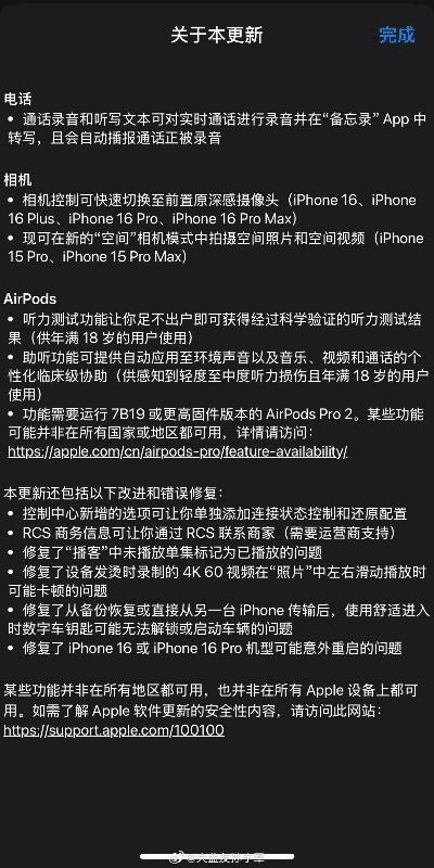 苹果系统更新最新版本,全面设计实施策略&amp;FHD_v9.493