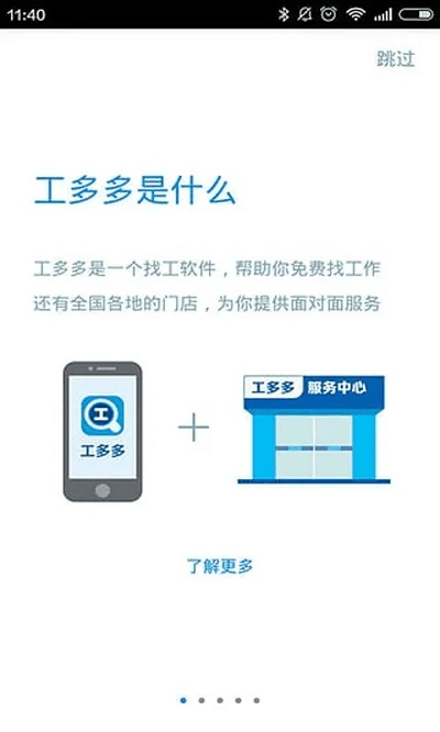 工多多官方下载,前沿评估说明 6DM_v6.278