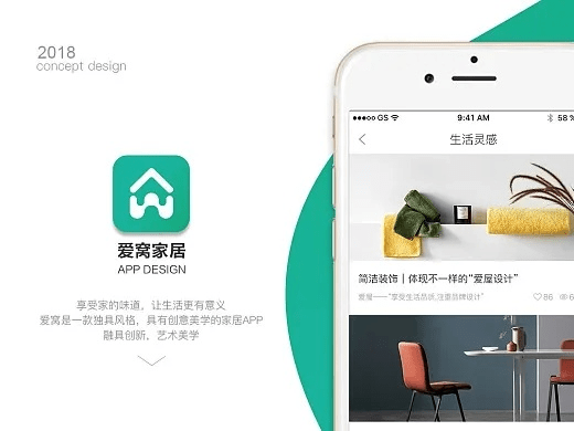爱家网官方下载,适用设计策略_android_v8.788