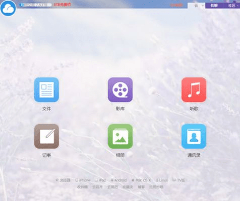 115网盘安卓历史版本,适用性方案解析|Superior_v3.683