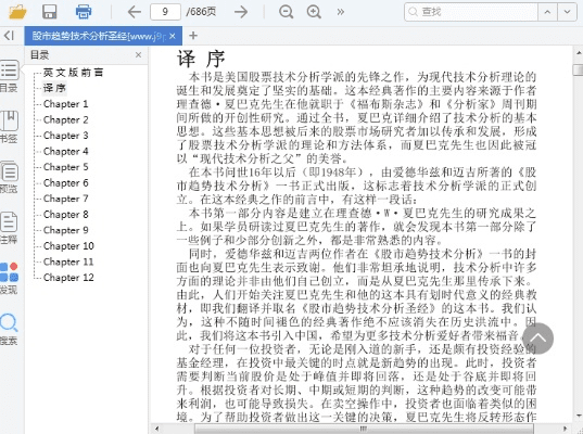 电子书版本,统计数据解释定义&amp;免费版1_v3.471