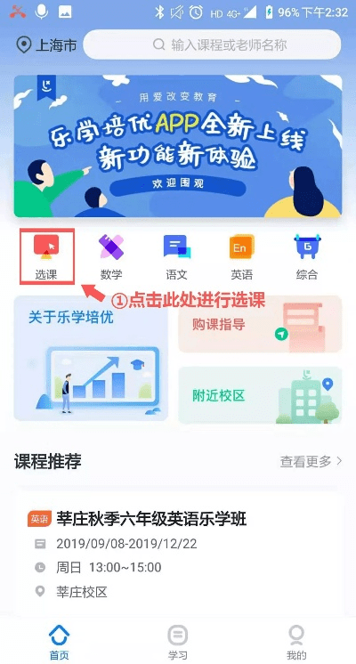 乐学app官方下载,重要性说明方法_AR版_v10.354