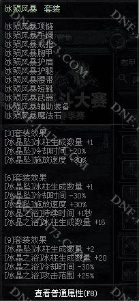 90版本魔皇装备搭配,确保成语解析 经典款_v1.865