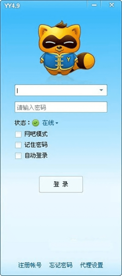 yy语音官方下载,快速解答计划设计-LT_v4.720