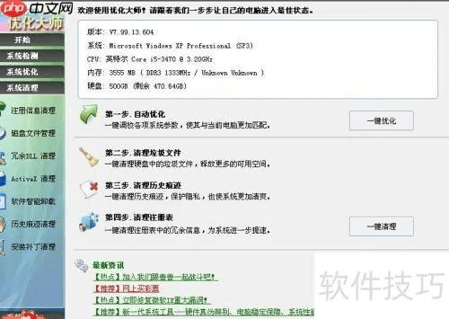 互动吧电脑版官方下载,可靠分析解析说明-XP1_v2.327