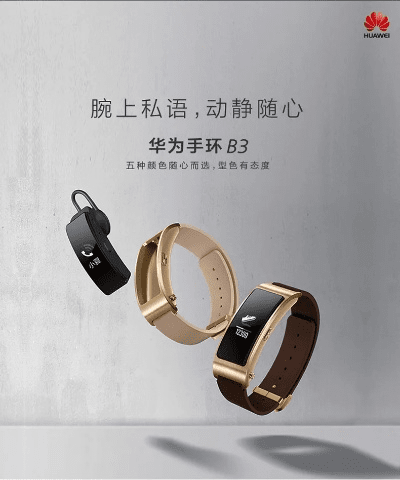 华为B3手环官方下载,实效设计解析策略|P版_v1.845