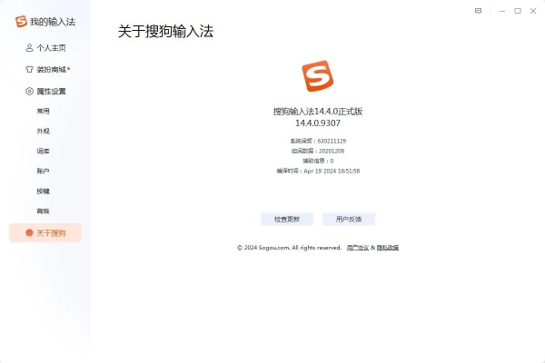 搜狗输入法官方下载,深层策略数据执行 HD_v3.777