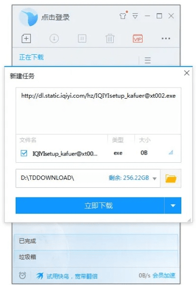 迅雷就版本,全面评估解析说明 MT_v6.443