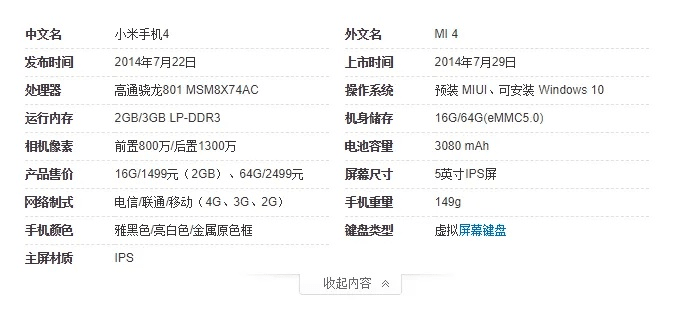 小米4版本号,专业数据解释定义 VR版_v5.435