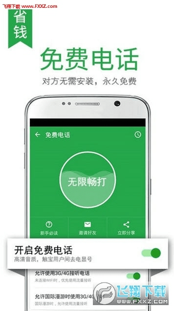 触宝电话历史版本下载,实地评估策略&amp;eShop1_v1.418