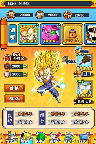 龙珠q传最新版本下载,创造性方案解析_移动版_v6.196